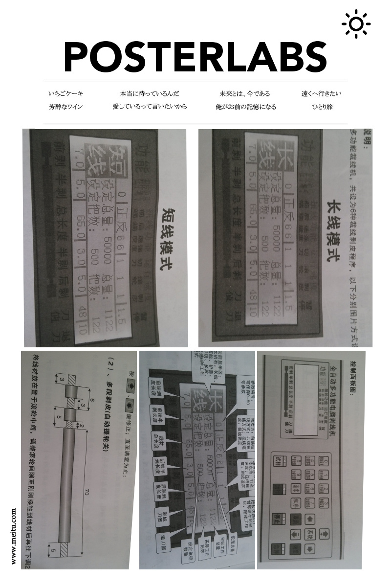 电脑裁线机 电脑裁线机
