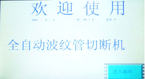 欢迎界面 欢迎界面