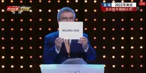 北京申奥 北京申奥