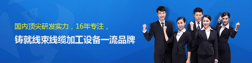 电脑剥线机 电脑剥线机