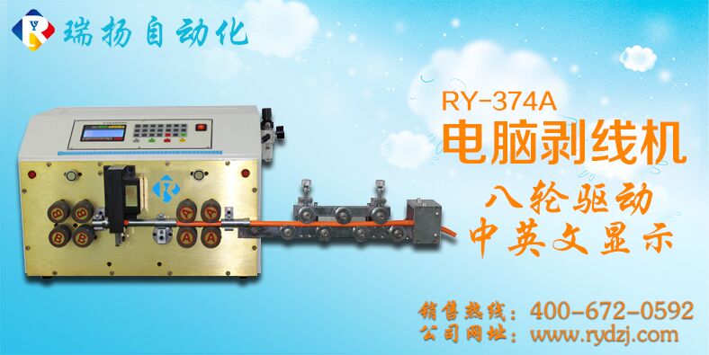 自动剥线机 自动剥线机