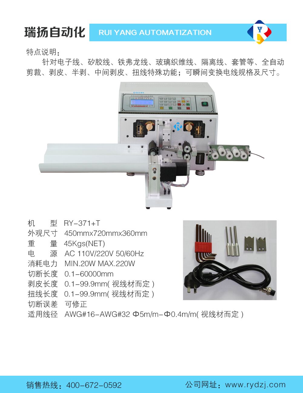 剥线裁线机 剥线裁线机