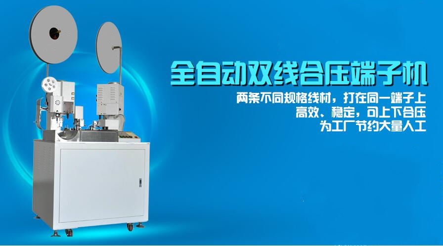 双线并打端子机 双线并打端子机