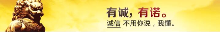 有诚有诺.jpg 有诚有诺.jpg