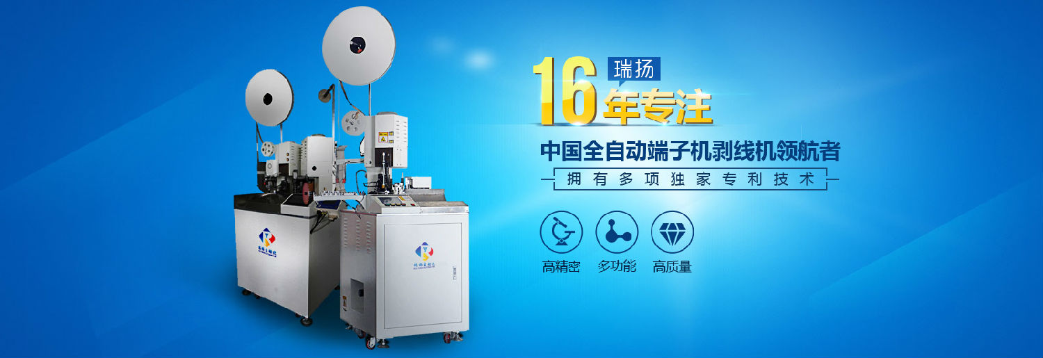 单头端子压接机 单头端子压接机