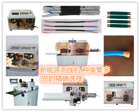 线束加工设备 线束加工设备