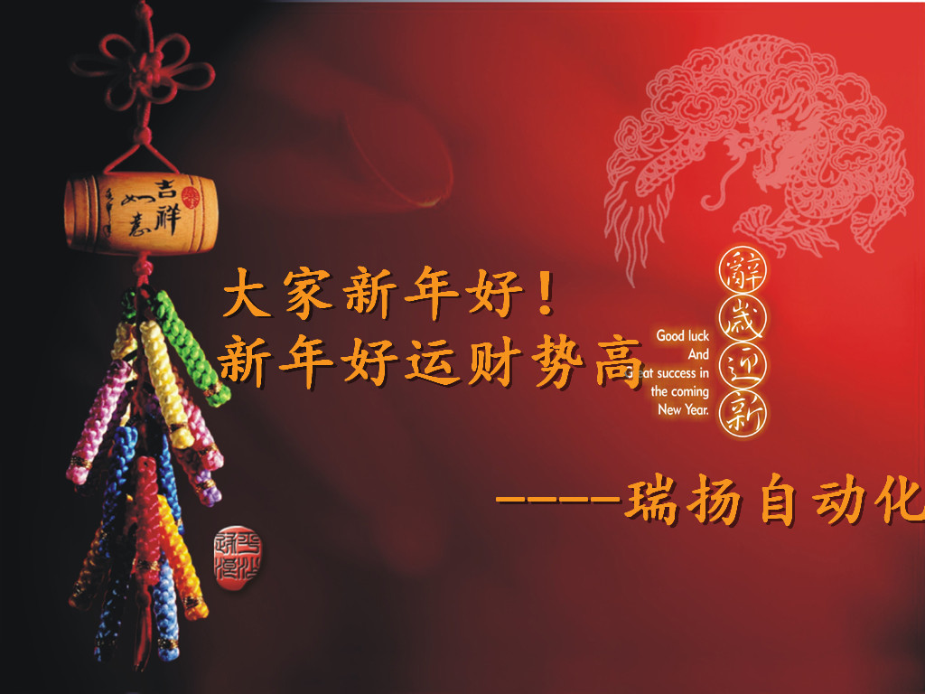 瑞扬自动化 瑞扬自动化