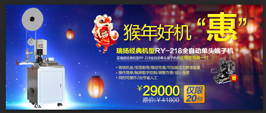 全自动高速端子机 全自动高速端子机