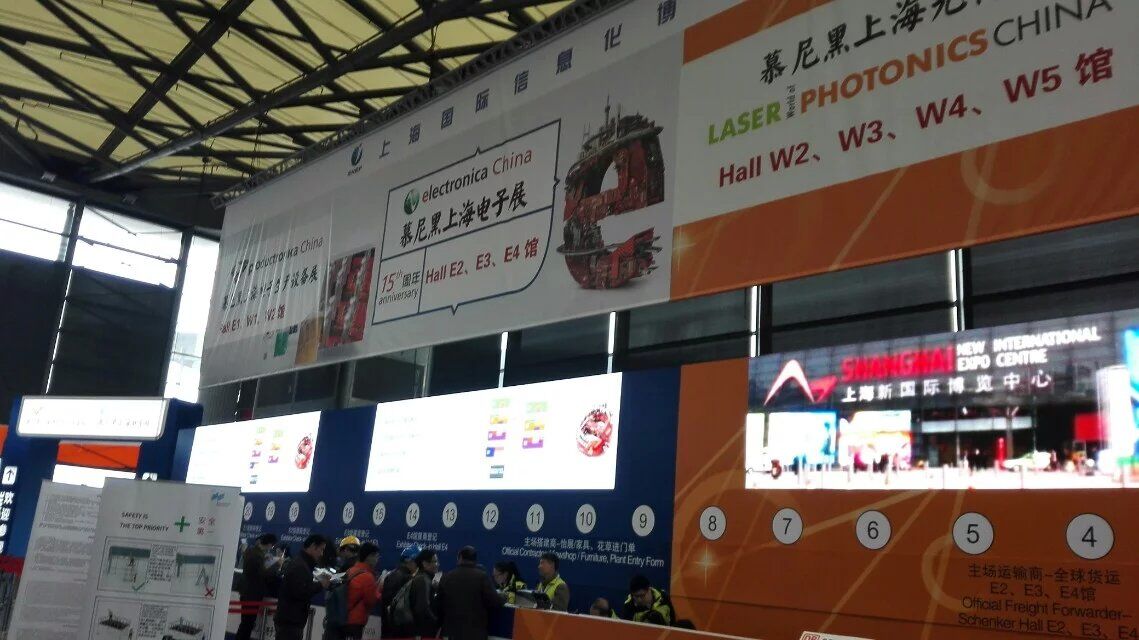 慕尼黑电子展 慕尼黑电子展