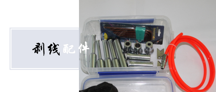 RY-377电脑剥线机 RY-377电脑剥线机