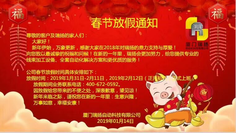 放假通知 放假通知